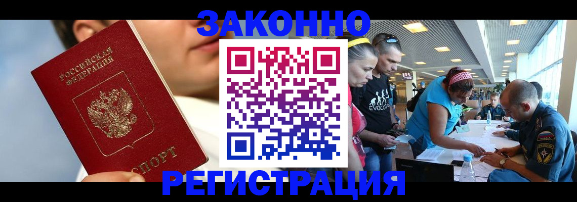 временная прописка в Оренбурге