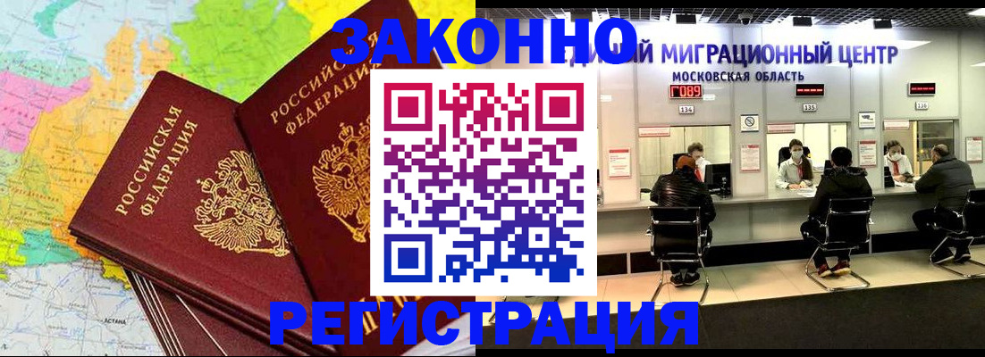 временная регистрация для школы в Оренбурге