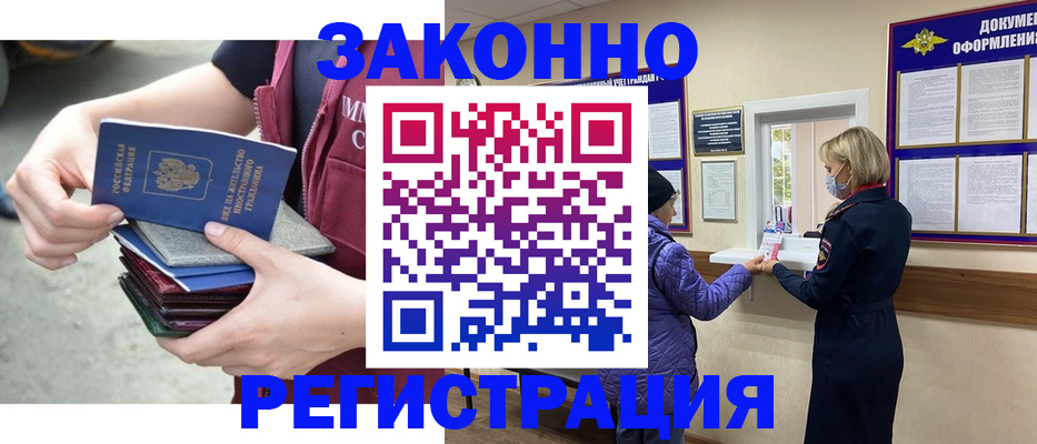 регистрация в Оренбурге