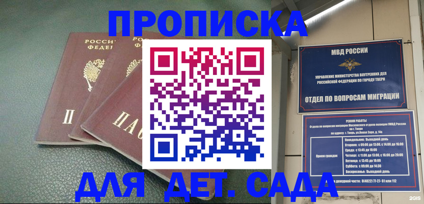 прописка гарантия в Оренбурге